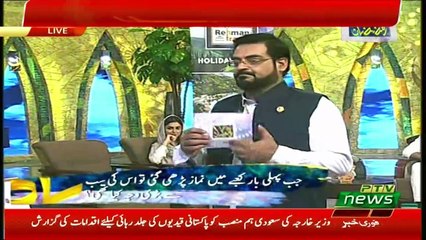 Hamara Ramazan – 29th May 2019