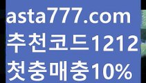 【파워볼대중소양방】[[✔첫충,매충10%✔]]➰바카라게임사이트【asta777.com 추천인1212】바카라게임사이트✅카지노사이트✅ 바카라사이트∬온라인카지노사이트♂온라인바카라사이트✅실시간카지노사이트♂실시간바카라사이트ᖻ 라이브카지노ᖻ 라이브바카라ᖻ ➰【파워볼대중소양방】[[✔첫충,매충10%✔]]