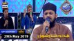 Shan e Iftar - Middath-e-Rasool - (Naat Khawans) - 29th May 2019