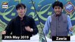 Shan e Iftar - Zawia - Topic: (Ahsas E Murawwat Ko Kuchal Dete Hain Aalat) - 29th May 2019