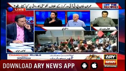 Off The Record | Kashif Abbasi | ARYNews | 29 May 2019