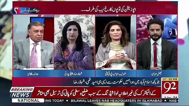 Ho Kya Raha Hai – 29th May 2019