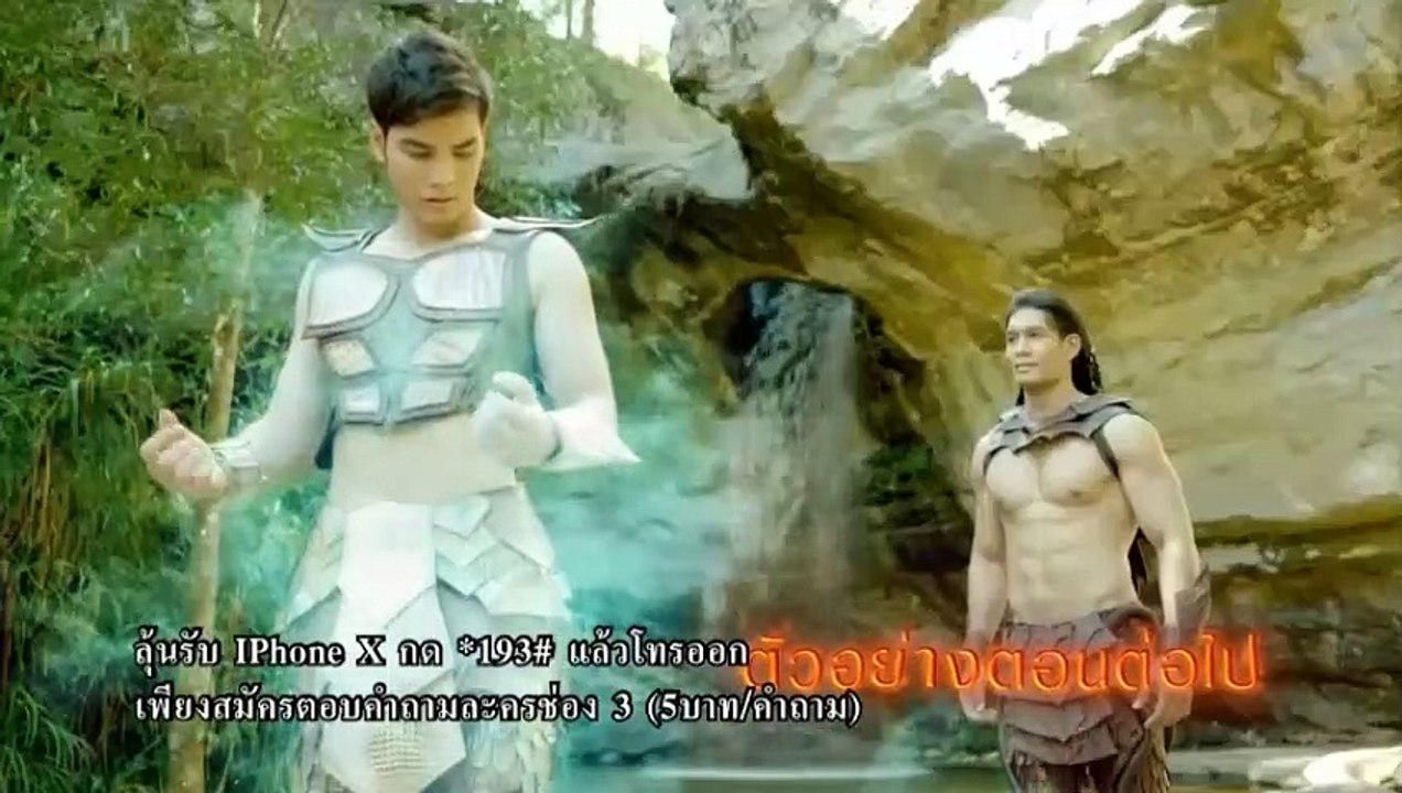 เพลิงนาคา EP.8 (ตัวอย่าง) วันที่ 30 พฤษภาคม 2562