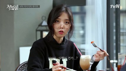 이 커플 뭐야! 귀염+설렘+긴장가득 최낙타♥아이디 데이트!