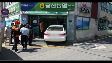 금산에서 승용차가 농협에 돌진해 1명 부상 / YTN