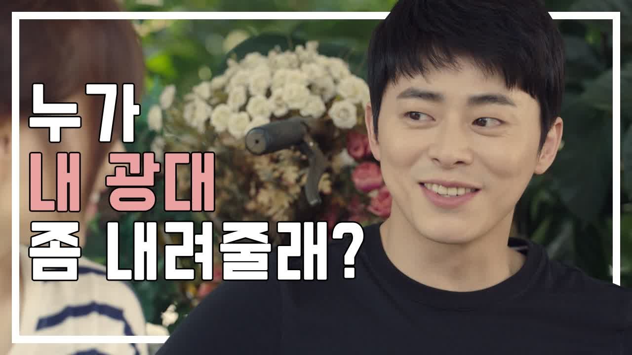 도둑 때려잡은 박보영 보는 조정석 누가 내 광대 좀 내려줄래?  | 오나의귀신님 |...