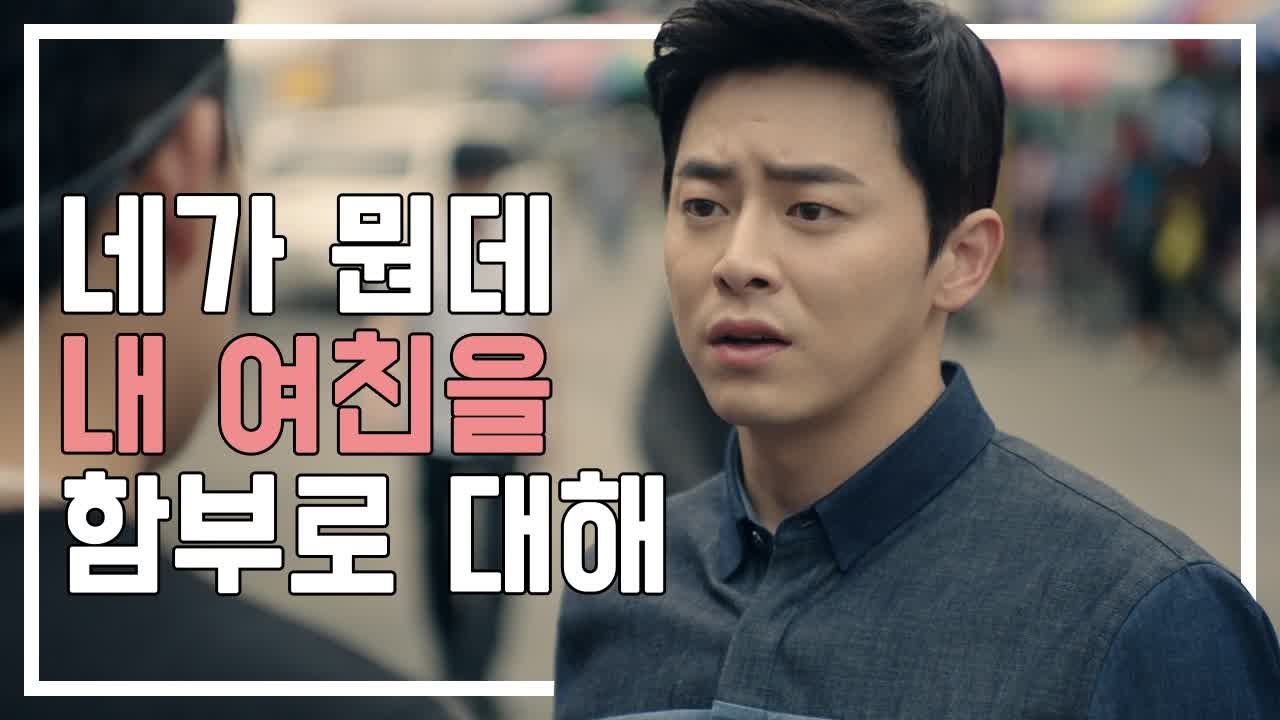 조정석 여친 박보영 딱가리 취급하는 사람들한테 버럭! 나 얘랑 사귀니까 함부로 대하지...