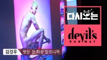 브라질리언 왁싱까지 감수했는데.. 한혜진 만류에도 불구하고 결국 다 벗고 찍은 김강우 올누드 화보 [다시보는데블스런웨이] EP.20