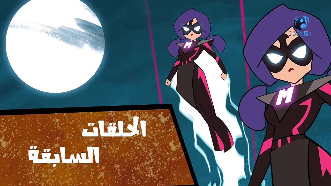 مسلسل سوبر ميرو الحلقة 24 الرابعة و العشرون