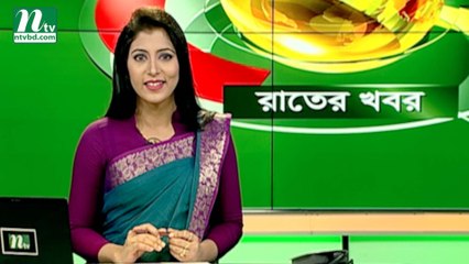 NTV Rater Khobor | 29 May 2019