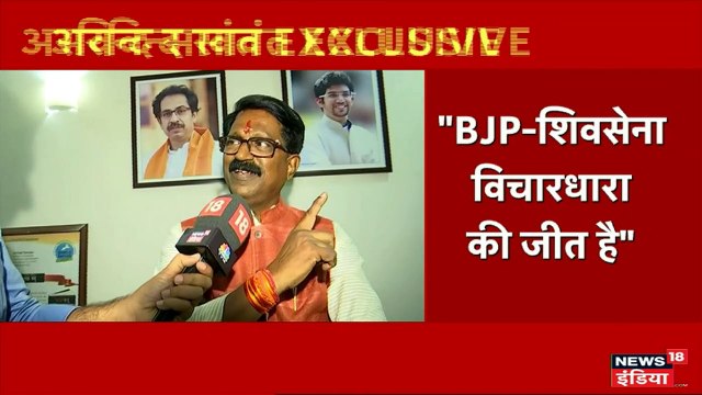 हमें ज्यादा सीटें मिलनी चाहिए इसमें कोई दो राय नहीं है, लेकिन परिवार को संभालना भी होता है - शिवसेना सांसद अरविन्द सावंत