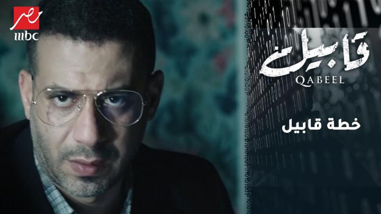 هكذا خطط آدم لظهور قابيل