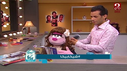 معلومات تشهد باكينام عن سعاد حسني في شيكا بيكا