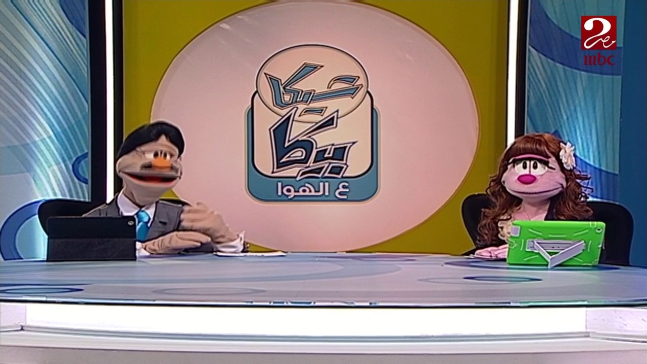 مجموعة من الاخبار.. رقم 4 سيدهشك في شيكا بيكا