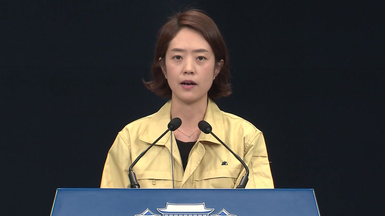 [현장영상] '헝가리 유람선 침몰' 관련 고민정 청와대 대변인 브리핑 / YTN