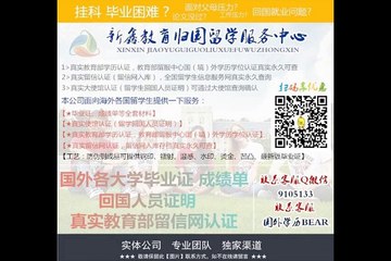 加拿大学历TRU毕业证成绩单文凭Q微信『 9105133 』汤姆森河大学学位证成绩单录取通知书offer/TRU文凭,教育部使馆留信认证,〈诚招代理〉Thompson Rivers University