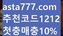 【카지노1위】{{✴첫충,매충10%✴}}파워볼마틴프로그램【asta777.com 추천인1212】파워볼마틴프로그램✅파워볼 థ파워볼예측థ 파워볼사다리✅  파워볼필승법❇ 동행복권파워볼❎ 파워볼예측프로그램 థ파워볼알고리즘 థ파워볼대여థ 파워볼하는법 థ파워볼구간【카지노1위】{{✴첫충,매충10%✴}}