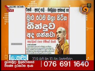 Derana Aruna 30-05-2019