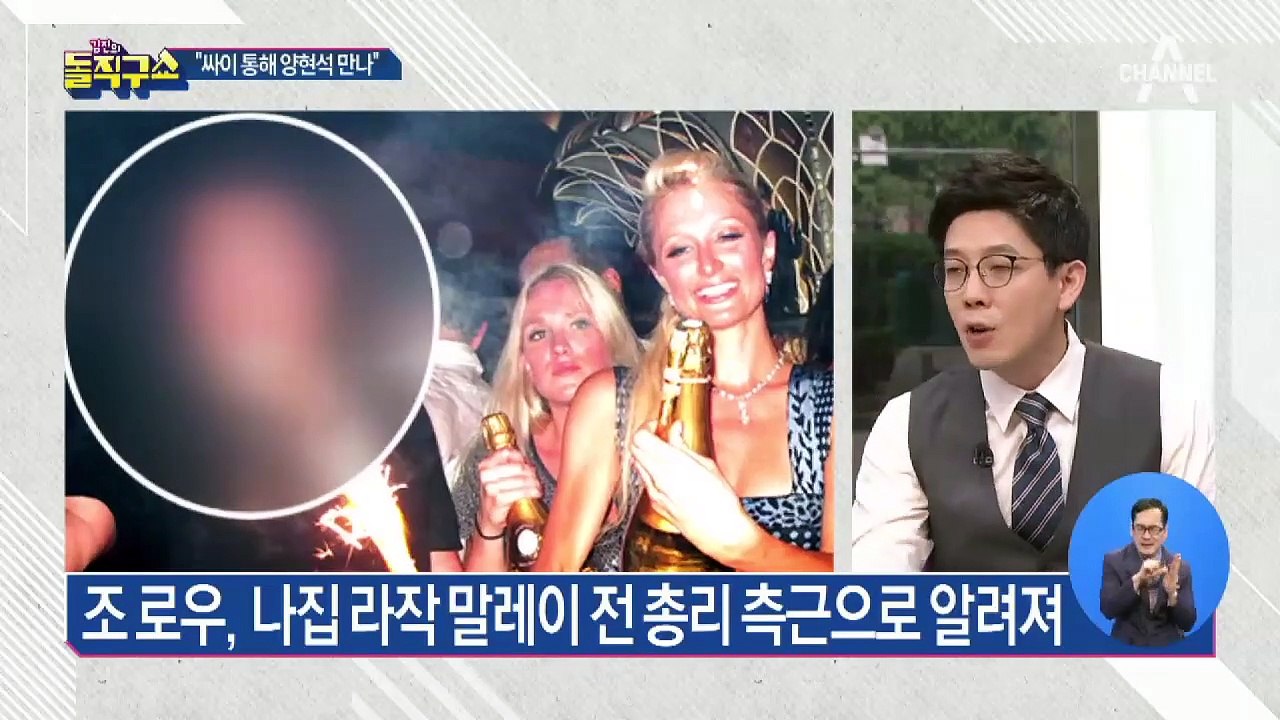 싸이 “조 로우, 친구 맞다…양현석에게 소개해줘”