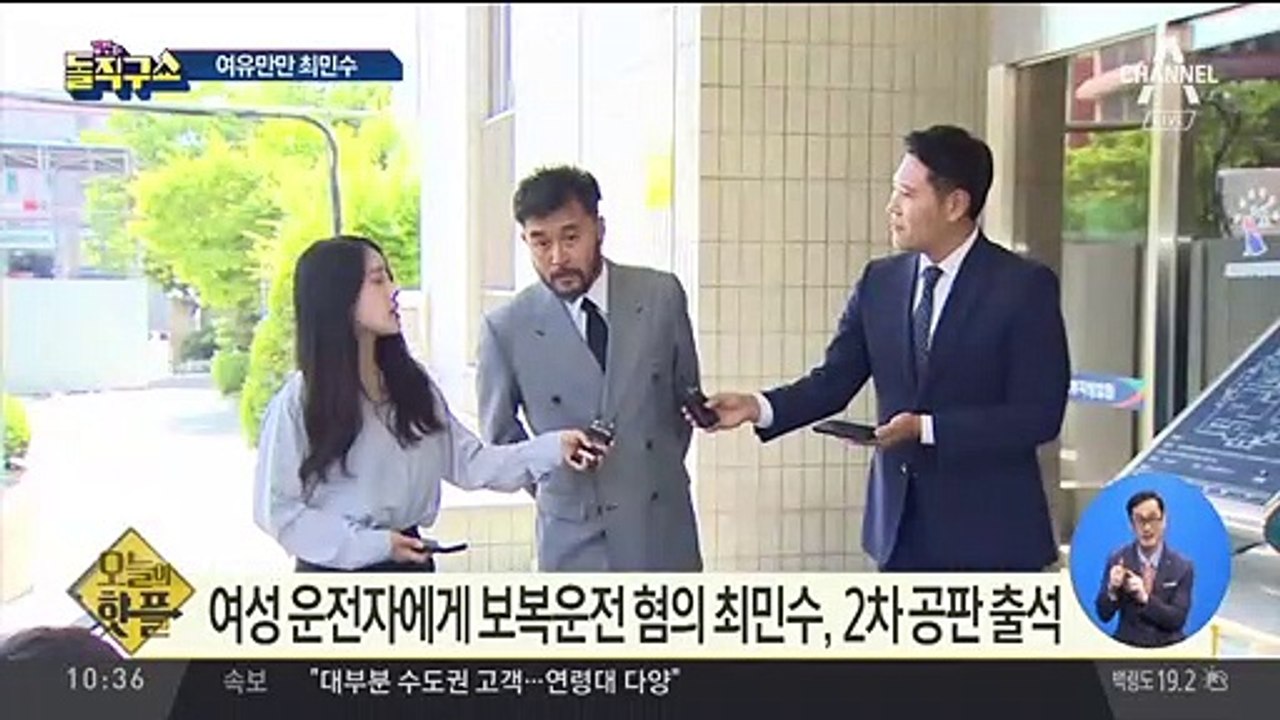 [핫플]‘보복운전 혐의’ 최민수 “재판에서 명백히 다투겠다”