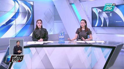 จับคนร้ายฆ่าเผาศพเด็กหญิงวัย 14 ปี | เที่ยงทันข่าว