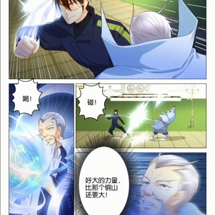 Rebirth Of The Urban Immortal Cultivator Chapter 120 RAW