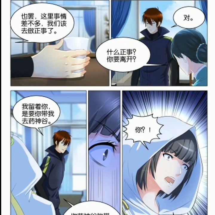 Rebirth Of The Urban Immortal Cultivator Chapter 123 RAW