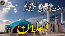 Elaan - Sunnat-e-Nabvi - Deen Islam