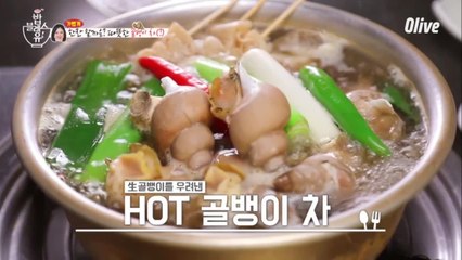 (선공개) HOT 생 골뱅이 차로 '다도시간' 가지는 언니들ㅋㅋㅋㅋㅋㅋ