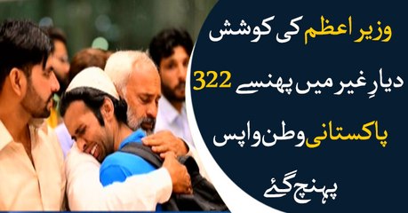 PM Imran brings back 322 Pakistanis stranded In Malaysia