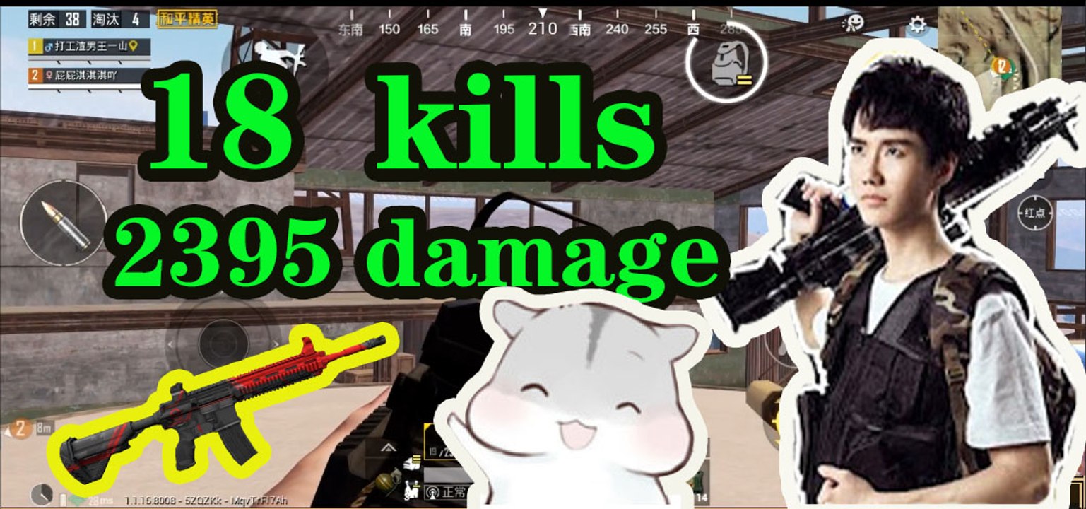 奇怪君和平精英：18杀 2395伤害 双人四排 最后差点翻车Pubg MobileGame For Peace