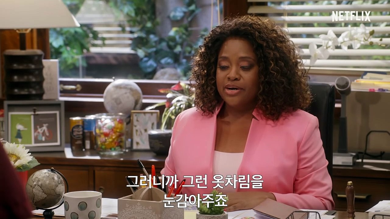 이글레시아스 선생의 즐거운 교실 - 예고편