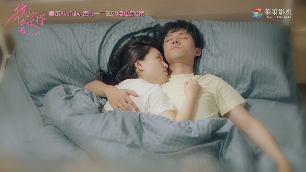 【我只喜欢你】婚后小剧场：好甜！乔一言默因为这个理由要生小孩 | Le Coup De Foudre - clip