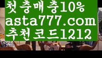 【해외농구배팅사이트】【❎첫충,매충10%❎】☠벳페어【asta777.com 추천인1212】벳페어☠【해외농구배팅사이트】【❎첫충,매충10%❎】