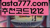 【가입쿠폰바카라】{{✴첫충,매충10%✴}}먹검【asta777.com 추천인1212】먹검✅카지노사이트⊥바카라사이트⊥온라인카지노사이트∬온라인바카라사이트✅실시간카지노사이트ᘭ 실시간바카라사이트ᘭ 라이브카지노ᘭ 라이브바카라ᘭ 【가입쿠폰바카라】{{✴첫충,매충10%✴}}