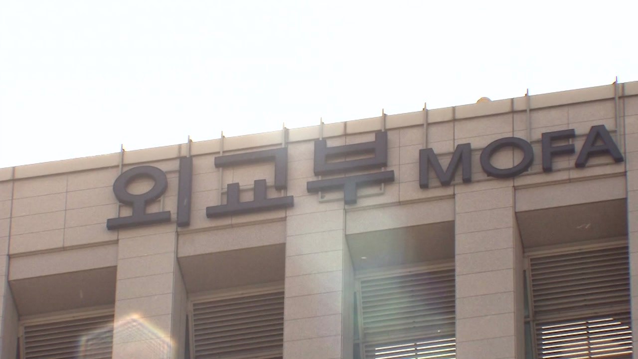 '정상 통화 누설' 외교관 '파면'..."소청 제기할 것" / YTN
