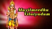 Mayilmeedhu Vilaiyadum - Lord Murugan Tamil Devotional Songs ¦ Latest Tamil Devotional Songs