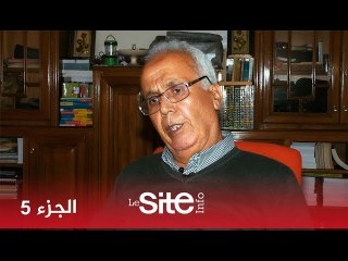 حكايات.. ضابط سابق يكشف كيف حولت زيارة أوفقير جحيمهم إلى جنة