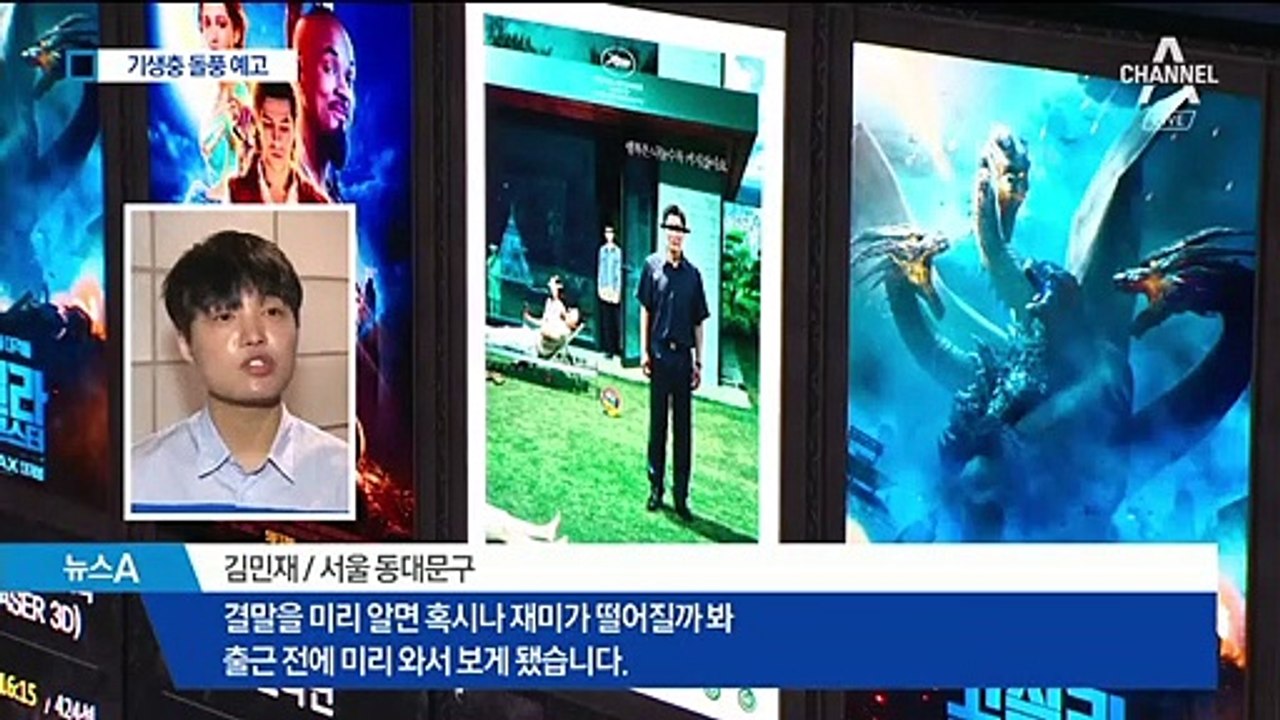막 오른 ‘기생충’ 압도적 예매율 기록…‘천만 관객’ 갈까