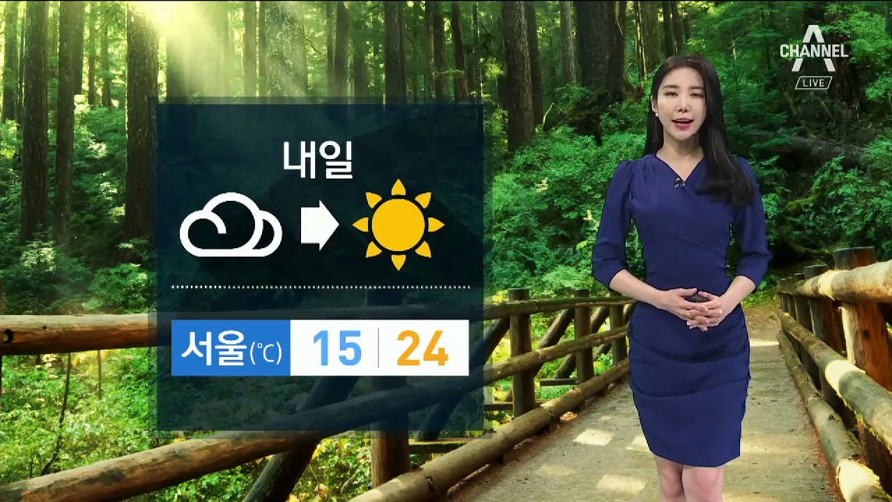 [날씨]전국 흐리다 차차 맑아져…일부지역 강풍 주의