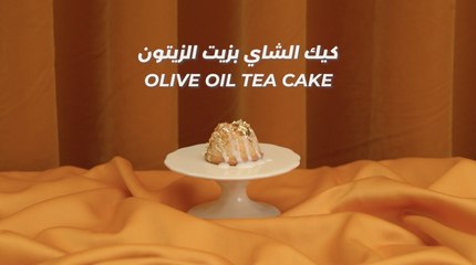 Ramadan Recipes | Olive Tea Cake