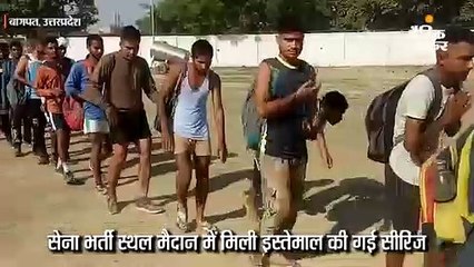 सेना में भर्ती होने आए युवाओं ने प्रतिबंधित दवाओं का किया सेवन
