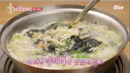 이게 3인분?? 해산물도 양도 듬뿍 '양평 칼제비'