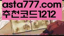 【안전놀이터주소】【❎첫충,매충10%❎】모바일카지노【asta777.com 추천인1212】모바일카지노✅카지노사이트♀바카라사이트✅ 온라인카지노사이트♀온라인바카라사이트✅실시간카지노사이트∬실시간바카라사이트ᘩ 라이브카지노ᘩ 라이브바카라ᘩ 【안전놀이터주소】【❎첫충,매충10%❎】