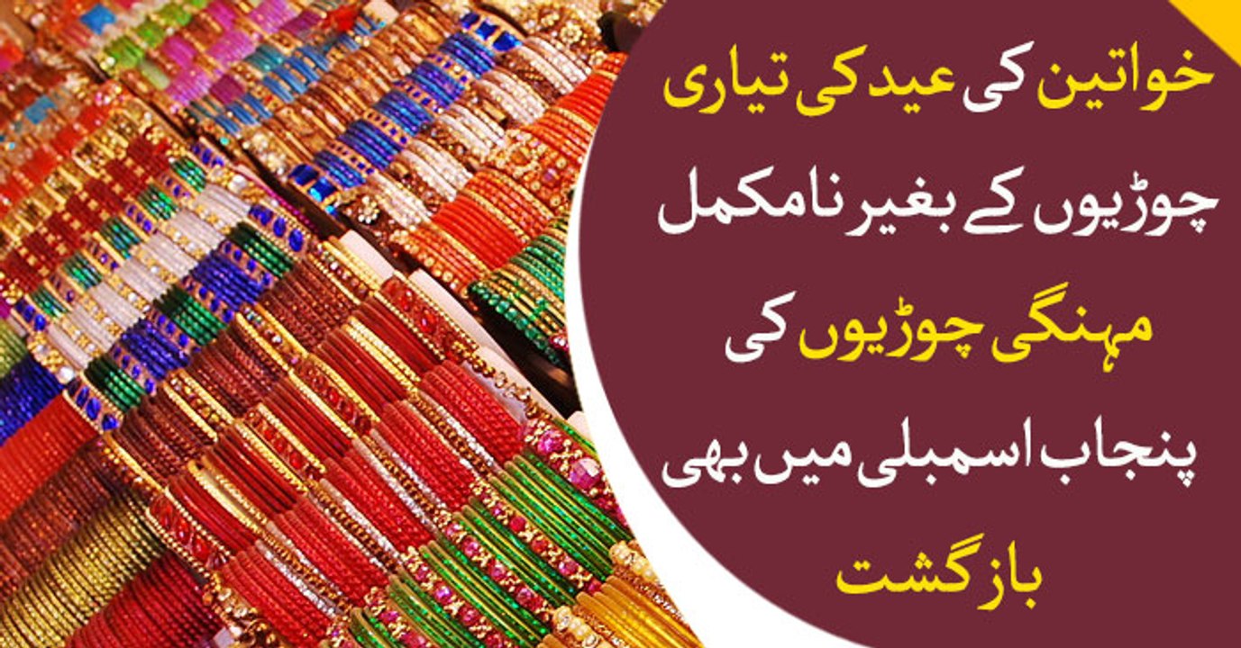 Women's eid is incomplete without bengle shopping