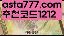 【파워볼사다리】[[✔첫충,매충10%✔]]네임드【asta777.com 추천인1212】네임드【파워볼사다리】[[✔첫충,매충10%✔]]