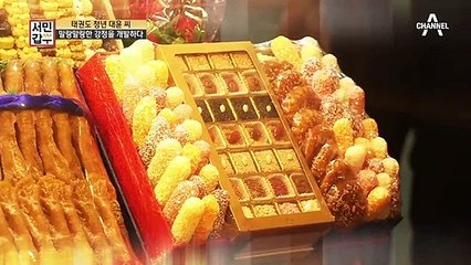 갑부의 전공은 태권도?! 태권도 청년이 말랑 강정을 개발한 이유는?!