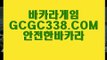 【마이다스카지노라이센스】【정품 실배팅】【 GCGC338.COM 】마이다스카지노✅ 마카오카지노✅ 카지노✅싸이트【정품 실배팅】【마이다스카지노라이센스】