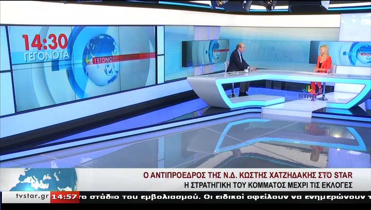 Ο αντιπρόεδρος της Ν.Δ. Κ. ΧΑΤΖΗΔΑΚΗΣ, στο STAR...