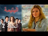 الحلقة 2 اليتيمة - Al Yatima